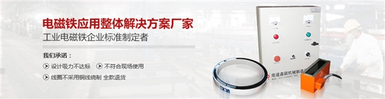 电磁铁定制.jpg