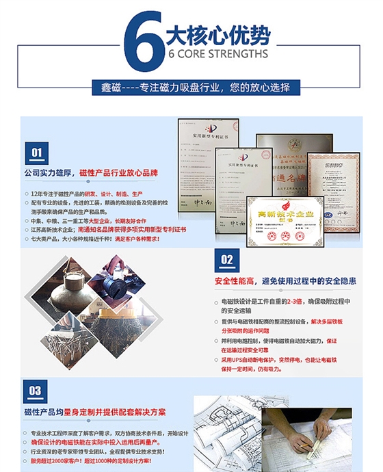 12.电磁铁.jpg