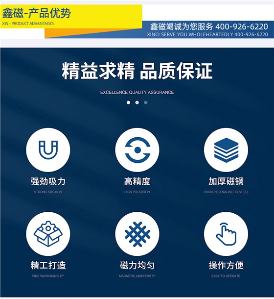 永磁网页_05.jpg