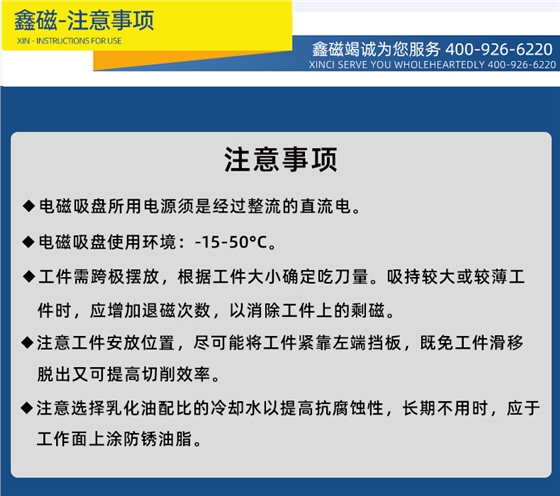 电磁吸盘1_33.jpg