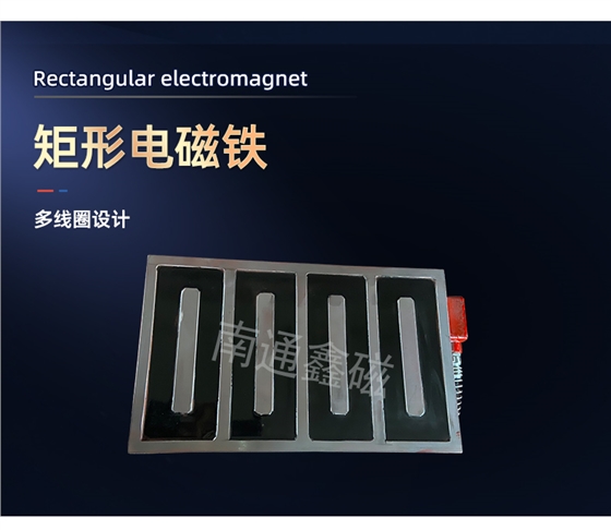 矩形电磁铁切片_08.jpg