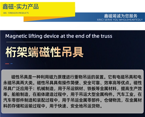 磁性吊具1_03.jpg