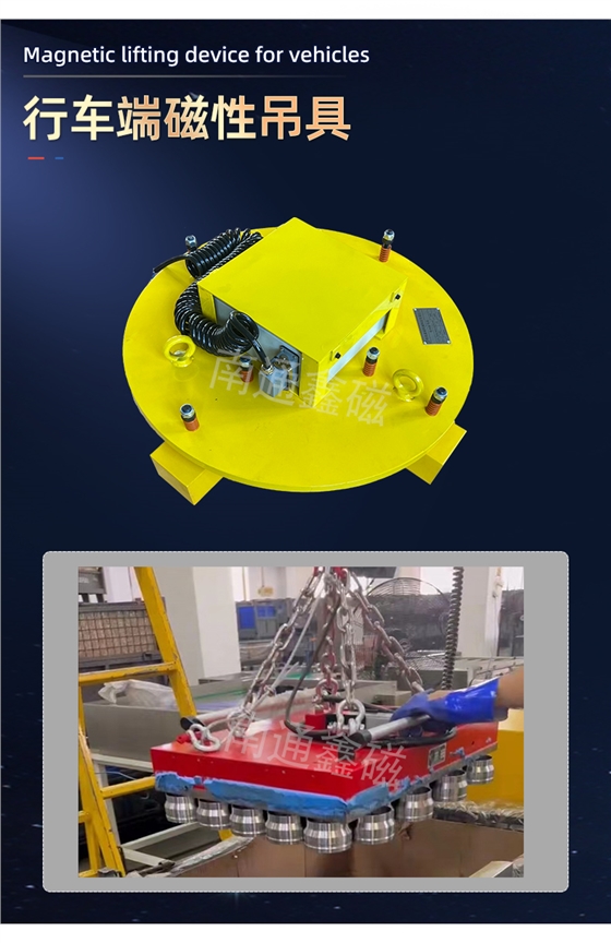 磁性吊具1_15.jpg