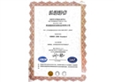 ISO9001认证证书
