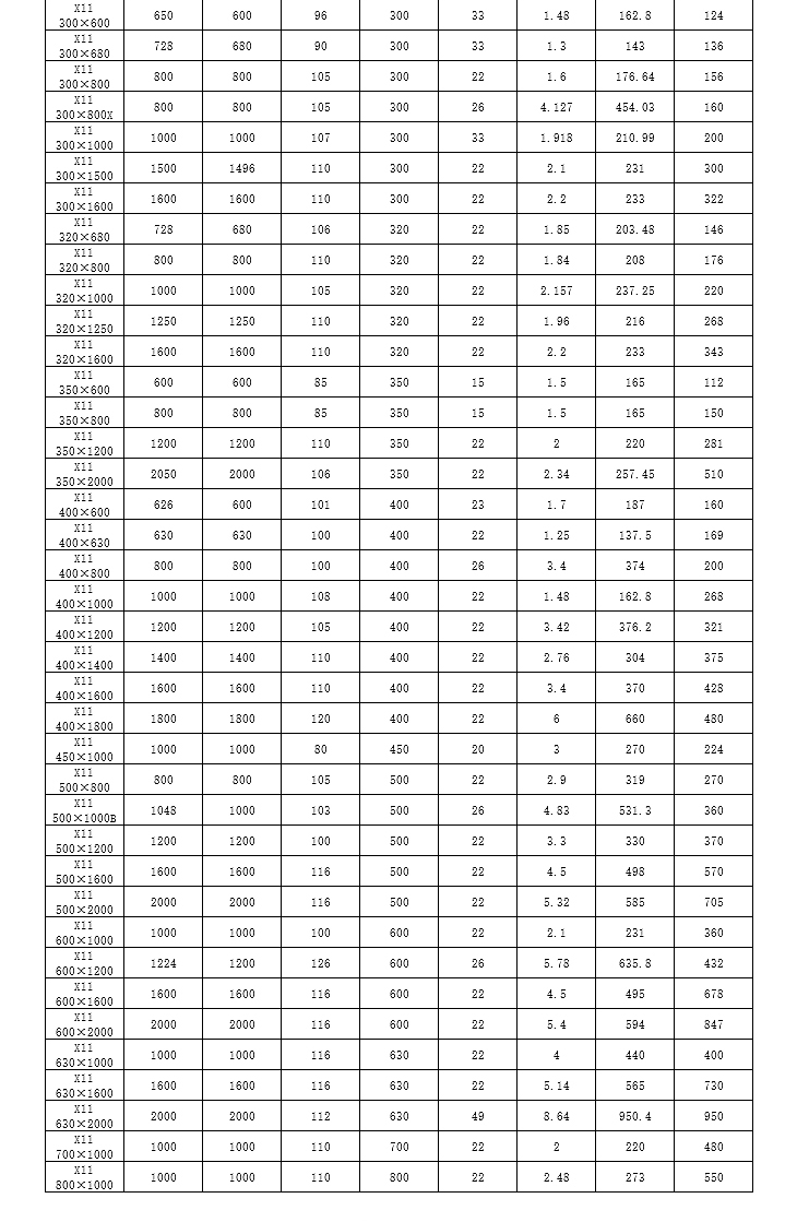 电磁吸盘－内页_14.jpg