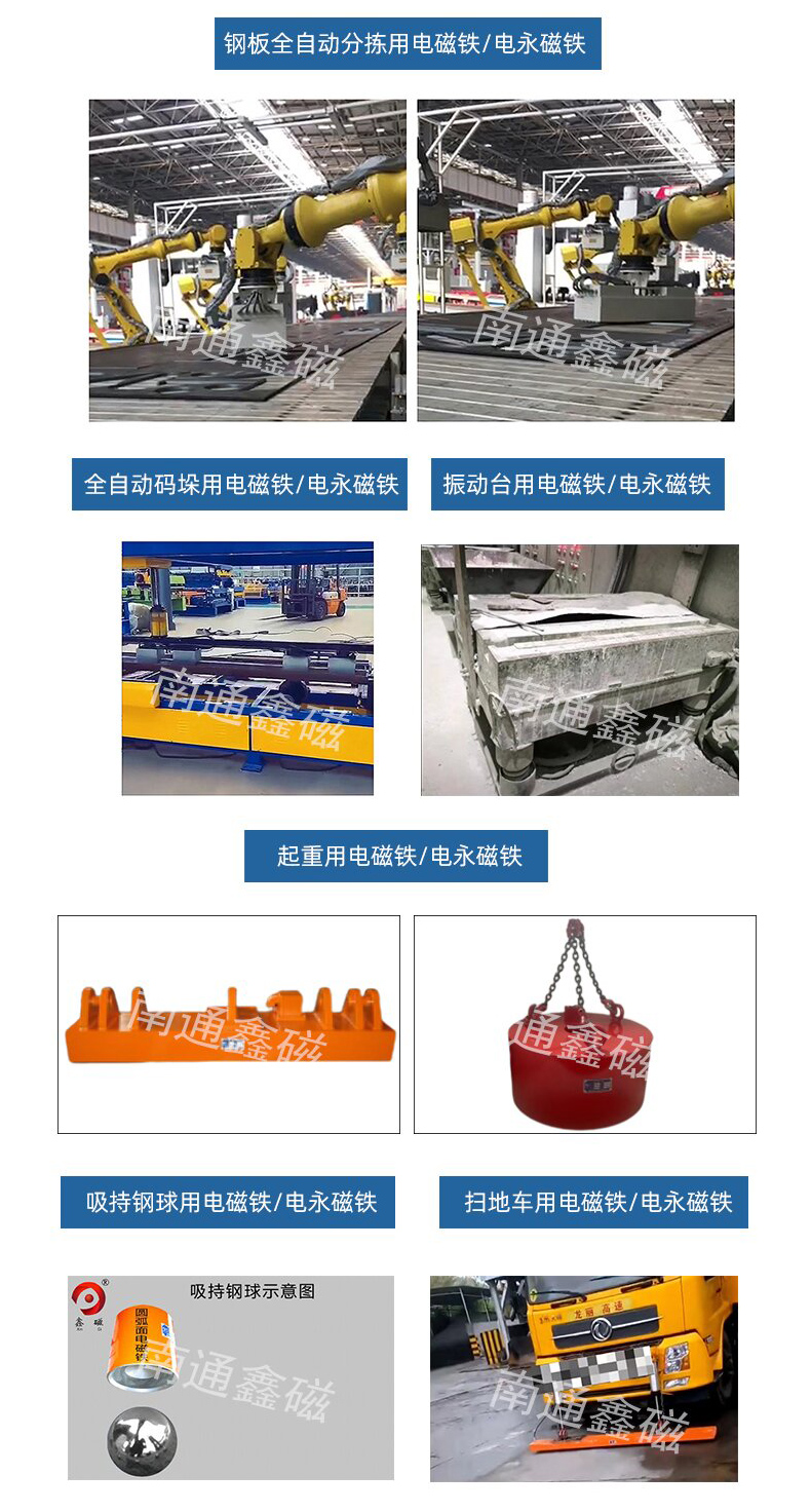 其他异形电永磁铁_14.jpg