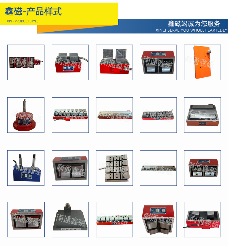 其他异形电永磁铁_03.jpg