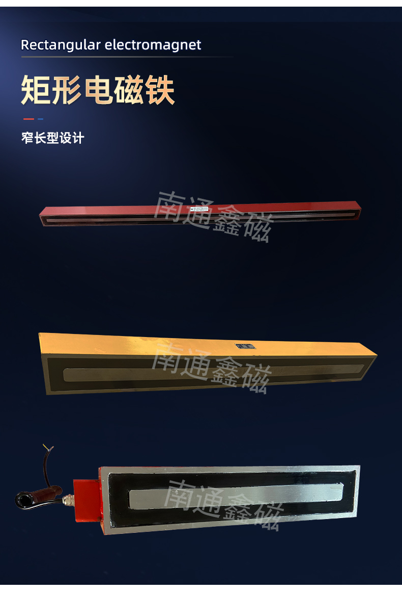 矩形电磁铁1版_03.jpg