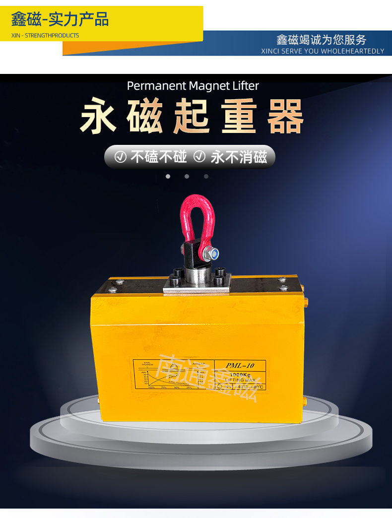 永磁起重器_03.jpg