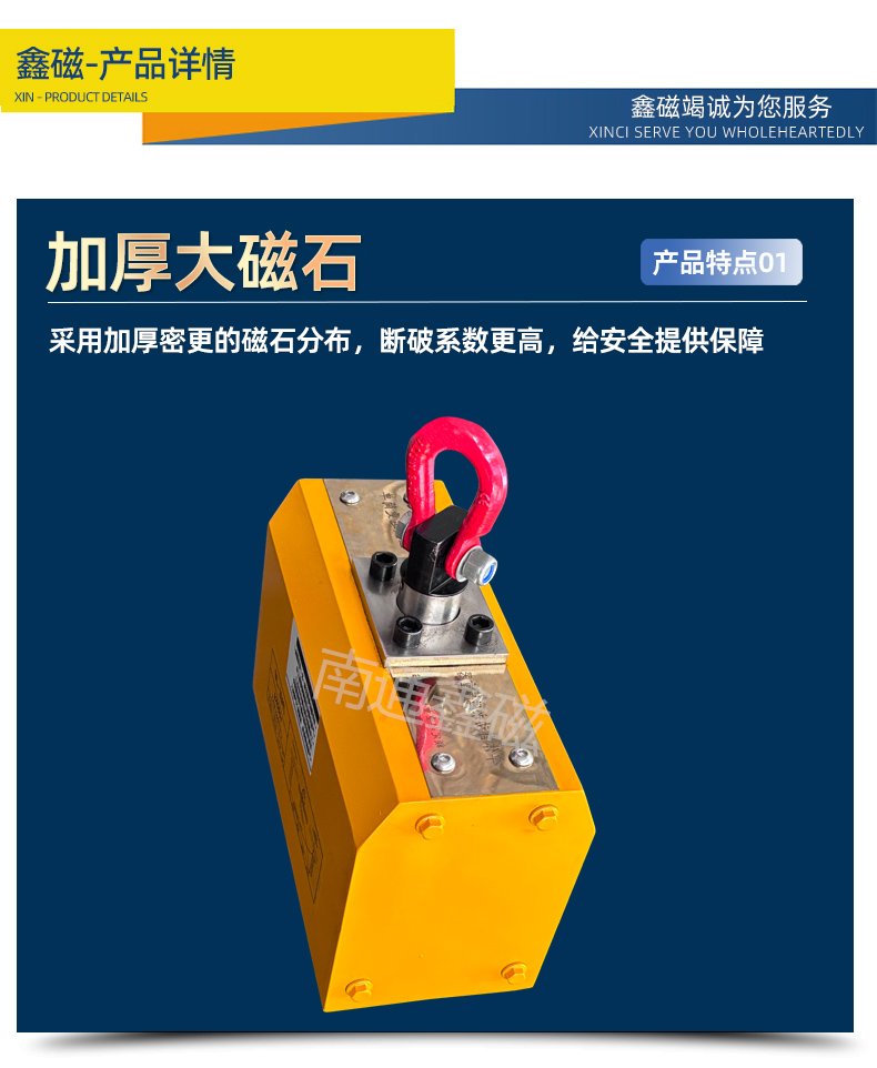 永磁起重器_06.jpg