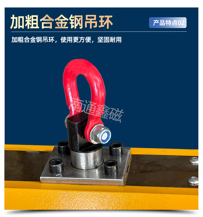 永磁起重器_07.jpg