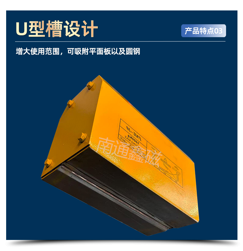 永磁起重器_08.jpg