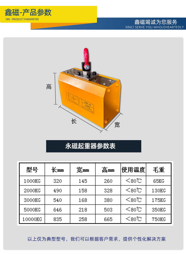 永磁起重器_10.jpg