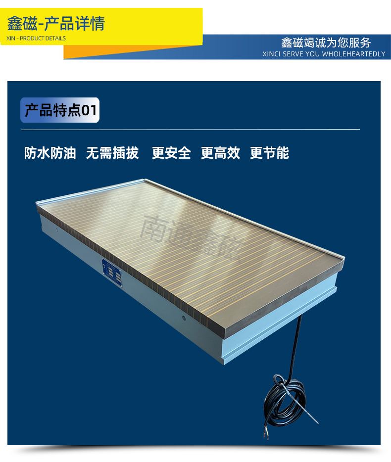 一粗二密电永磁吸盘_06.jpg