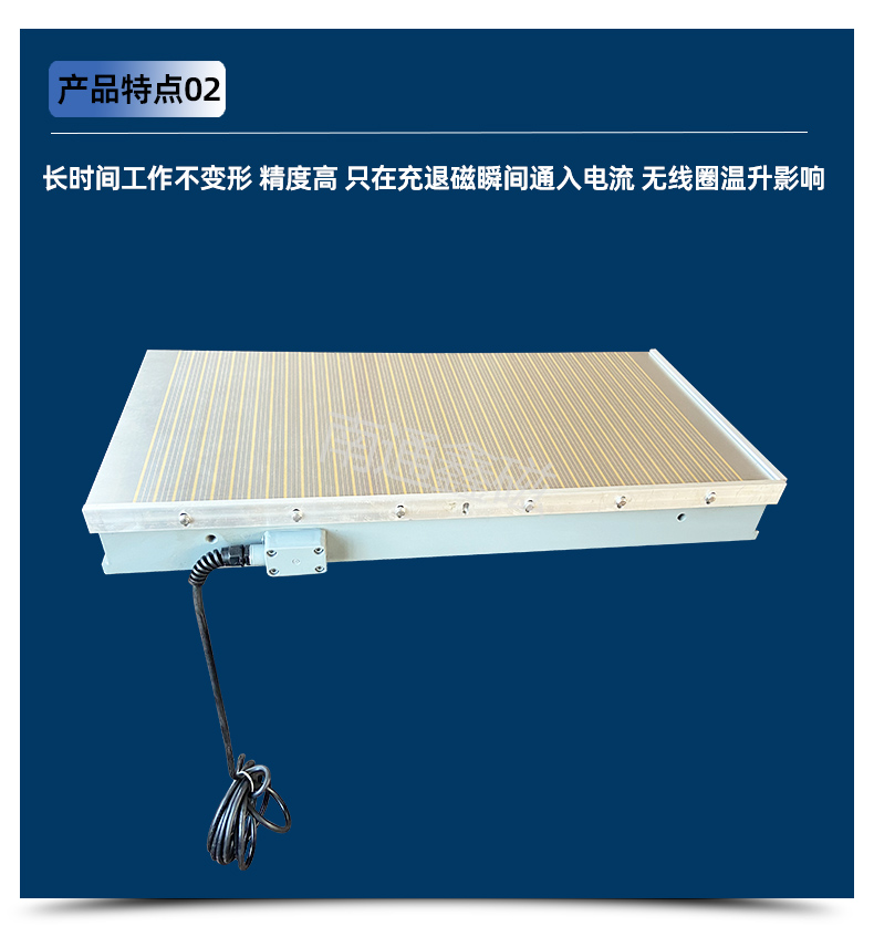 一粗二密电永磁吸盘_08.jpg