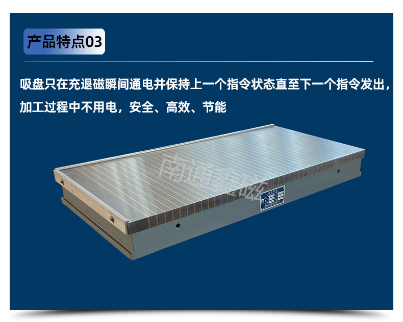 一粗二密电永磁吸盘_09.jpg
