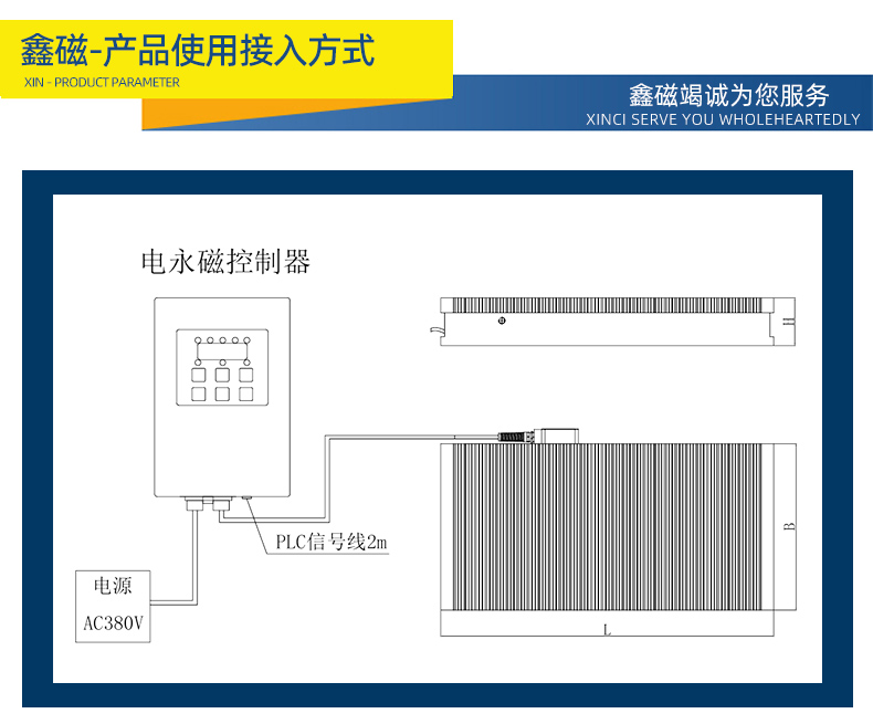 一粗二密电永磁吸盘_12.jpg