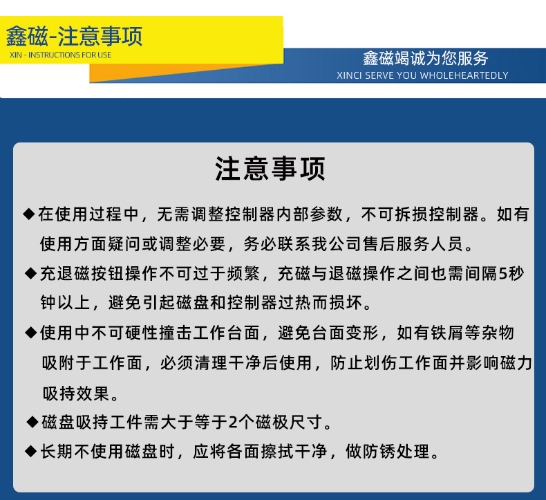 一粗二密电永磁吸盘_13.jpg