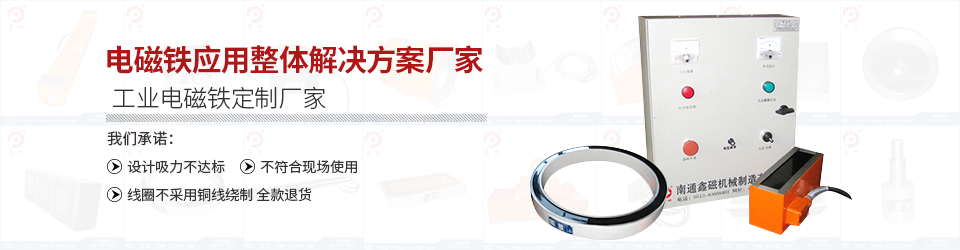 南通鑫磁,磁性产品行业领导品牌