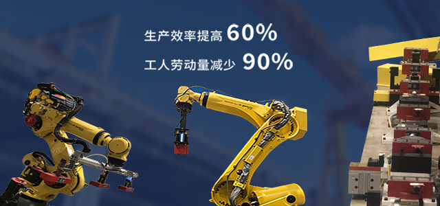 生产效率提高